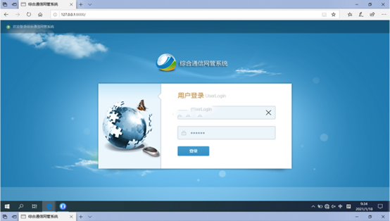  长丰无线通信对讲调度网管系统