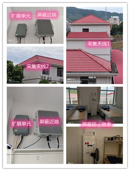  长丰某武警部队宿舍屏蔽案例（数字信令级）