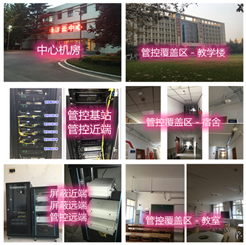 长丰某军事院校管控案例（数字信令级）