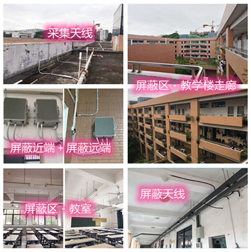  长丰某中学考场屏蔽案例（数字信令级）